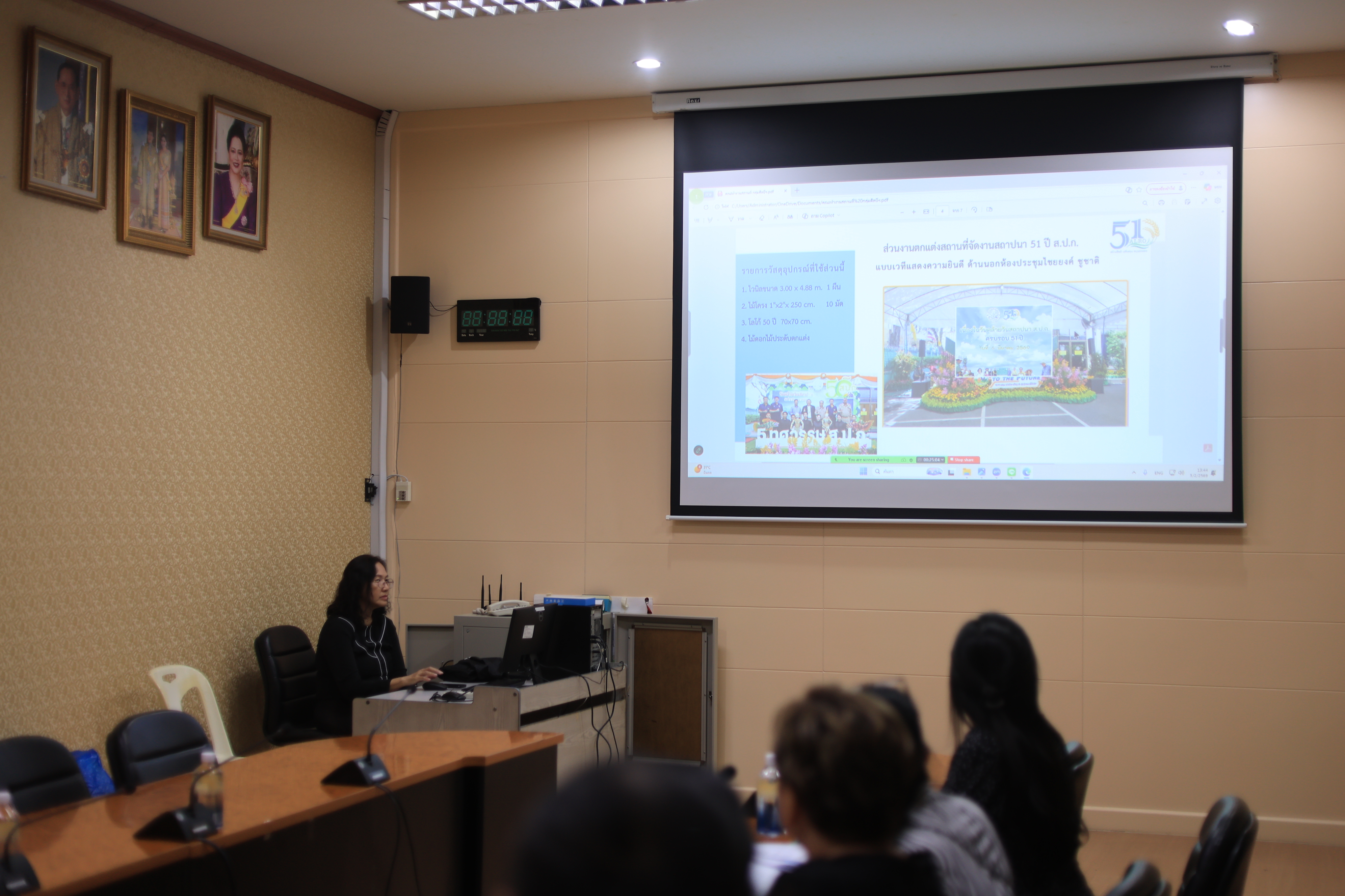 title - ส.ป.ก. ประชุมคณะทำงานฝ่ายสถานที่ เนื่องในโอกาสการจัดงานวันคล้ายวันสถาปนา ส.ป.ก. ครบรอบ 51 ปี ครั้งที่ 1/2569